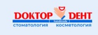 Центр Стоматологии и Косметологии ДОКТОР ДЕНТ на Энгельса